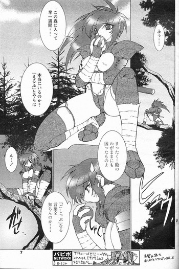 【ルエン・ルーガ】ハンティング