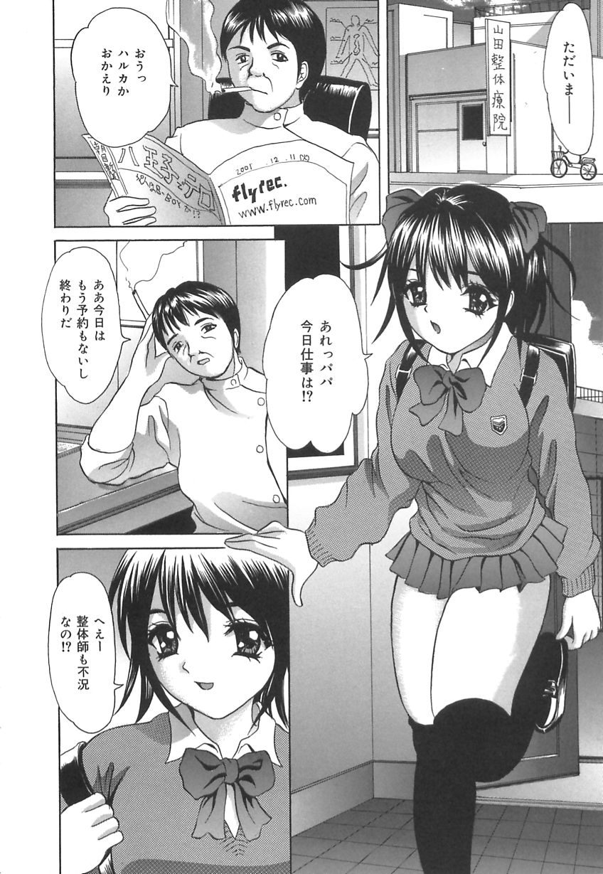 [伊集院808] 口だけの女