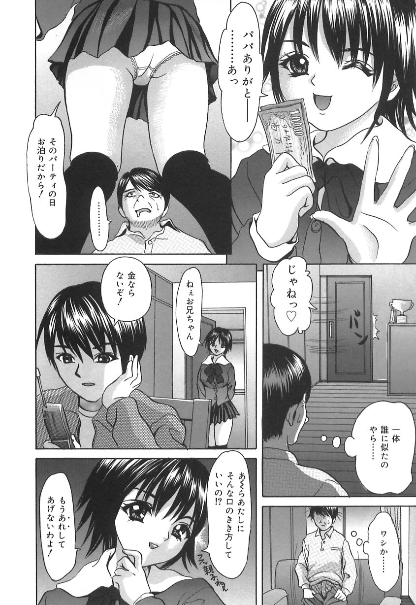 [伊集院808] 口だけの女