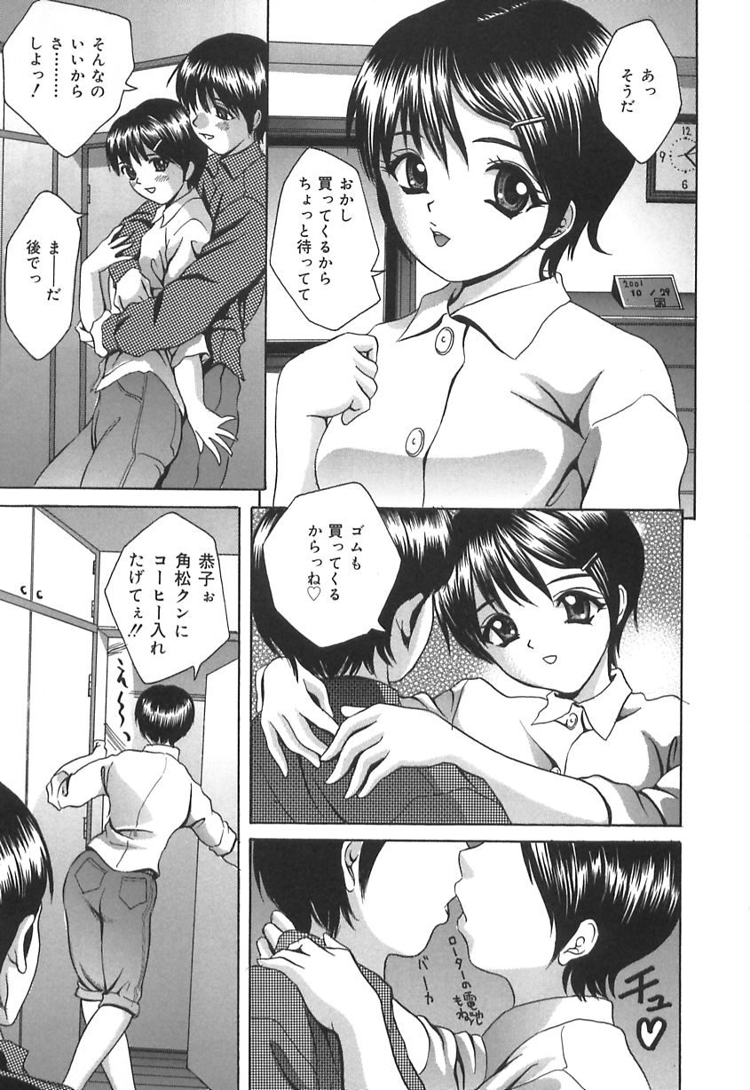 [伊集院808] 口だけの女