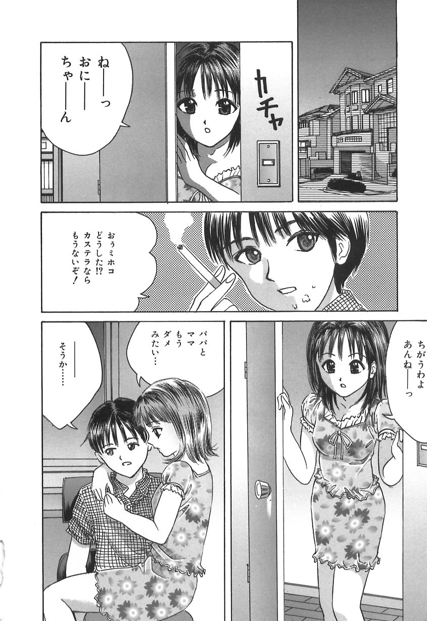 [伊集院808] 口だけの女