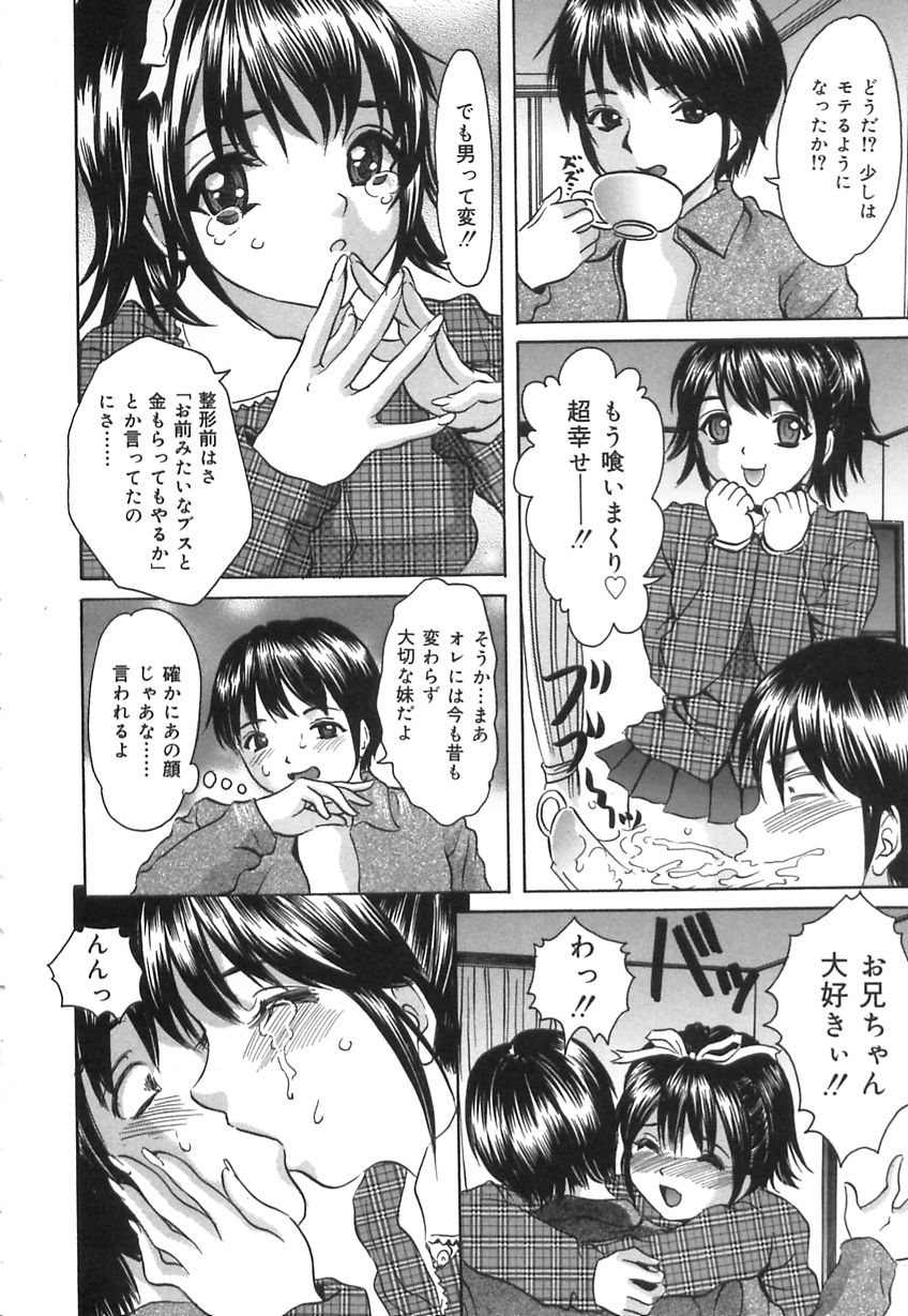 [伊集院808] 口だけの女