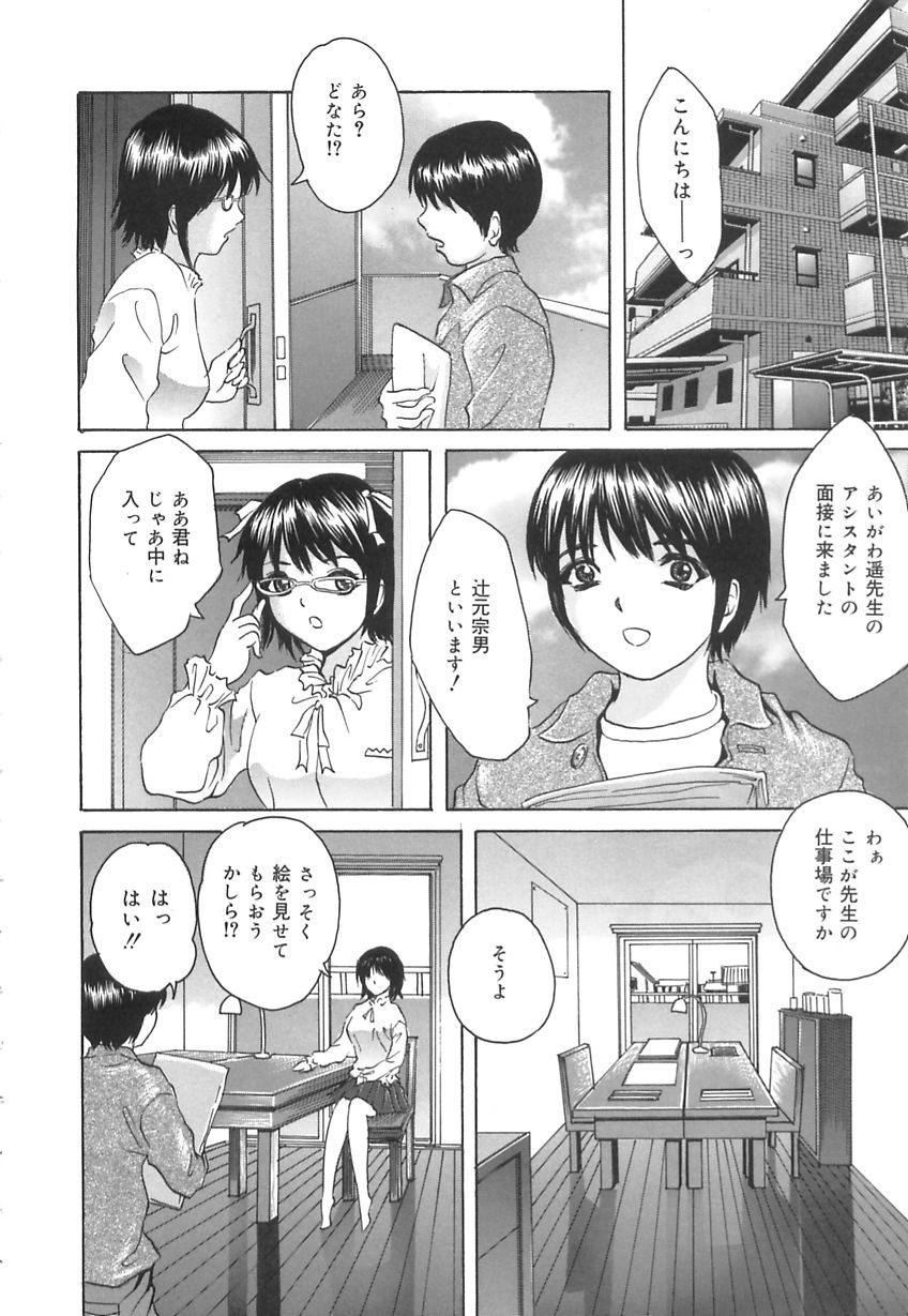 [伊集院808] 口だけの女