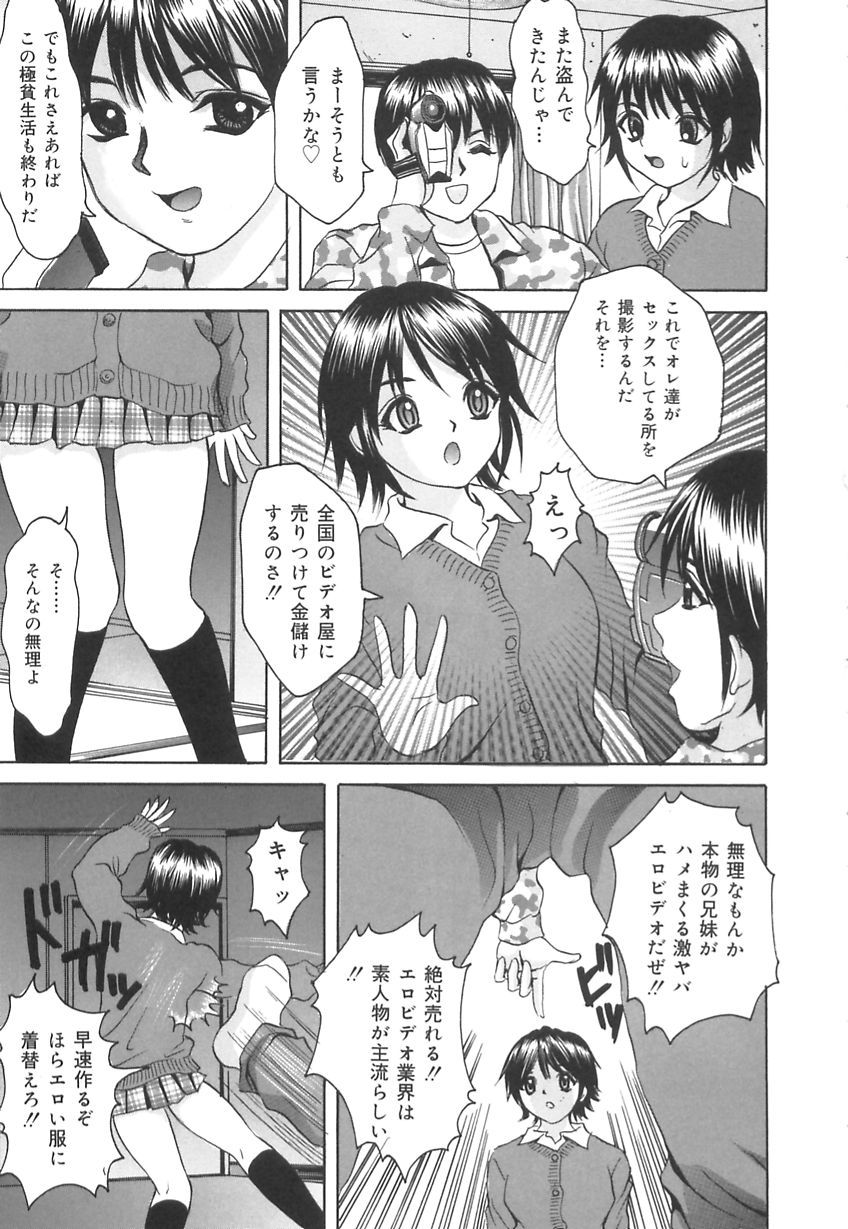 [伊集院808] 口だけの女