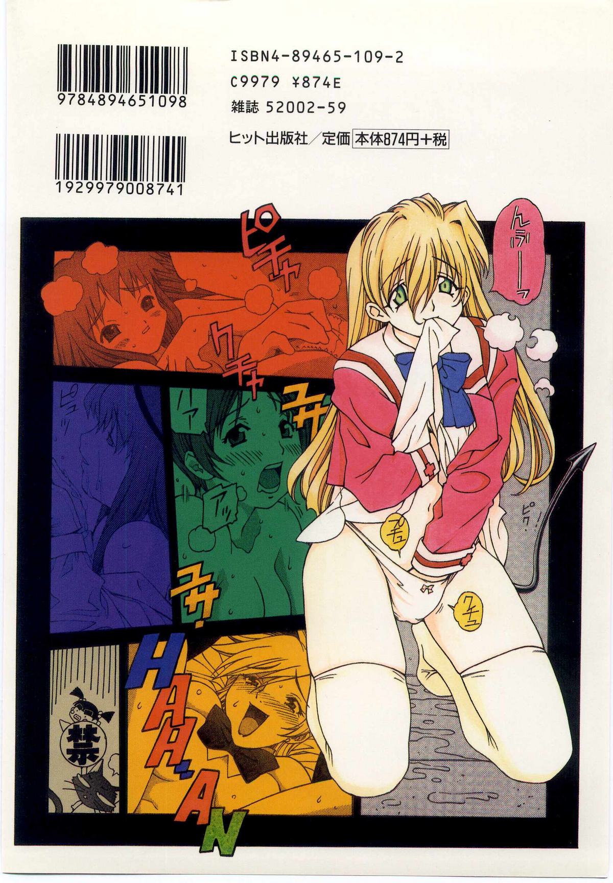 [お茶の子] お茶の子祭²