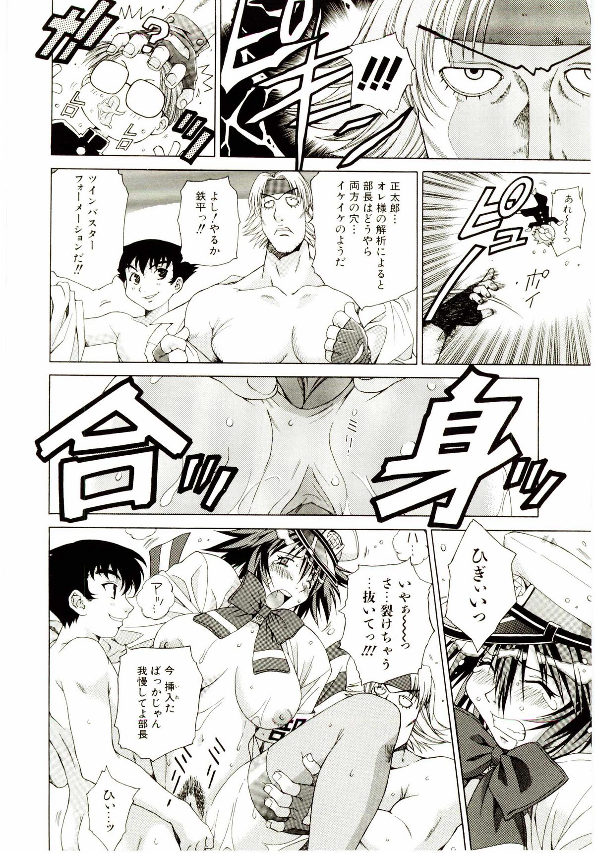 [お茶の子] お茶の子祭²