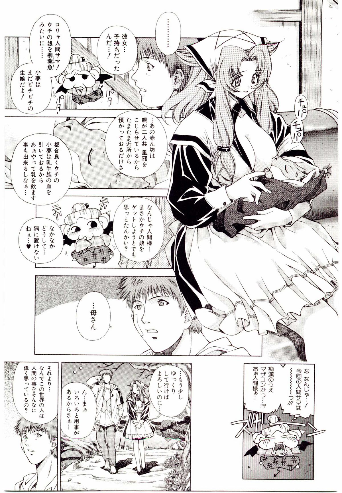 [お茶の子] お茶の子祭²