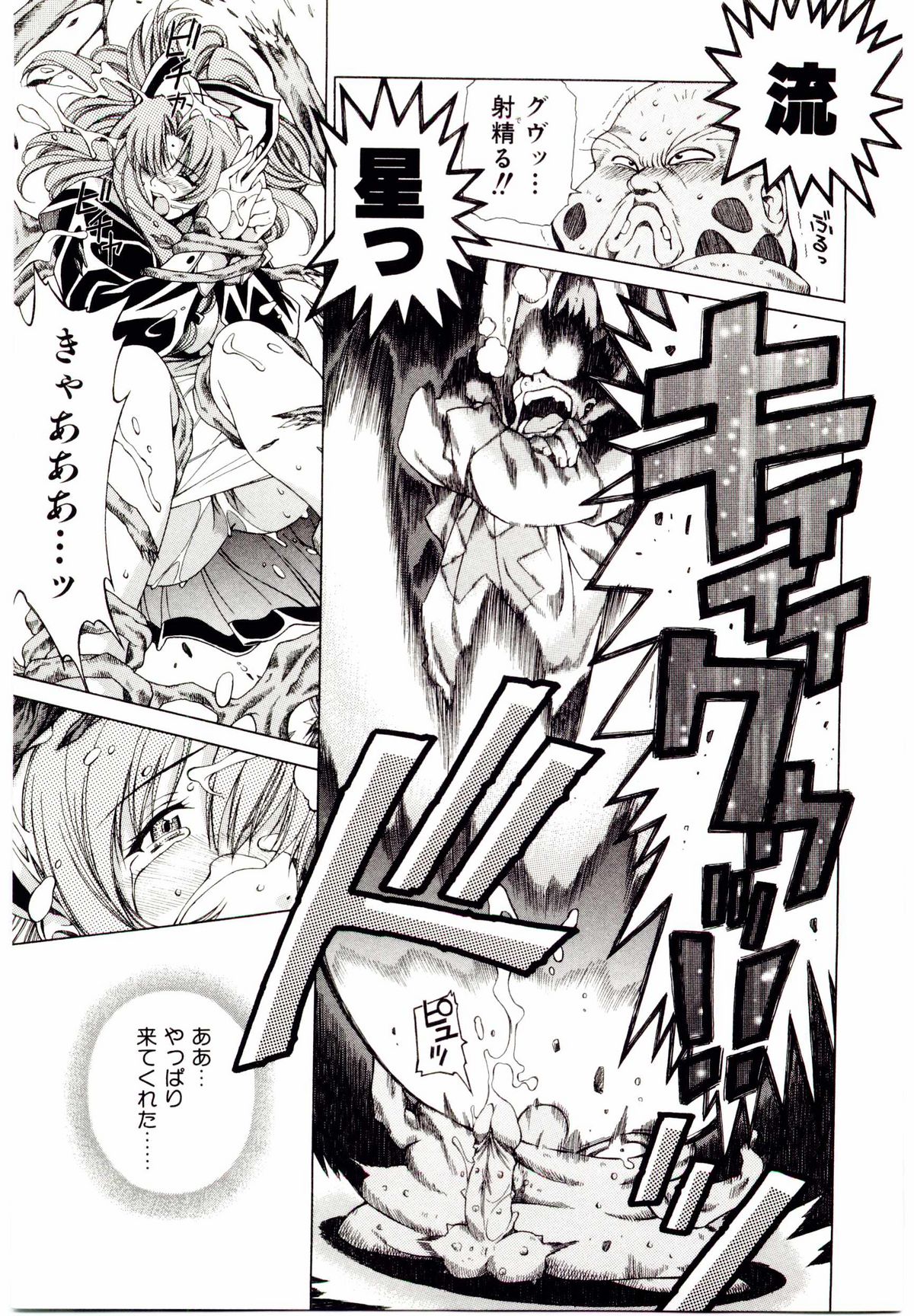 [お茶の子] お茶の子祭²