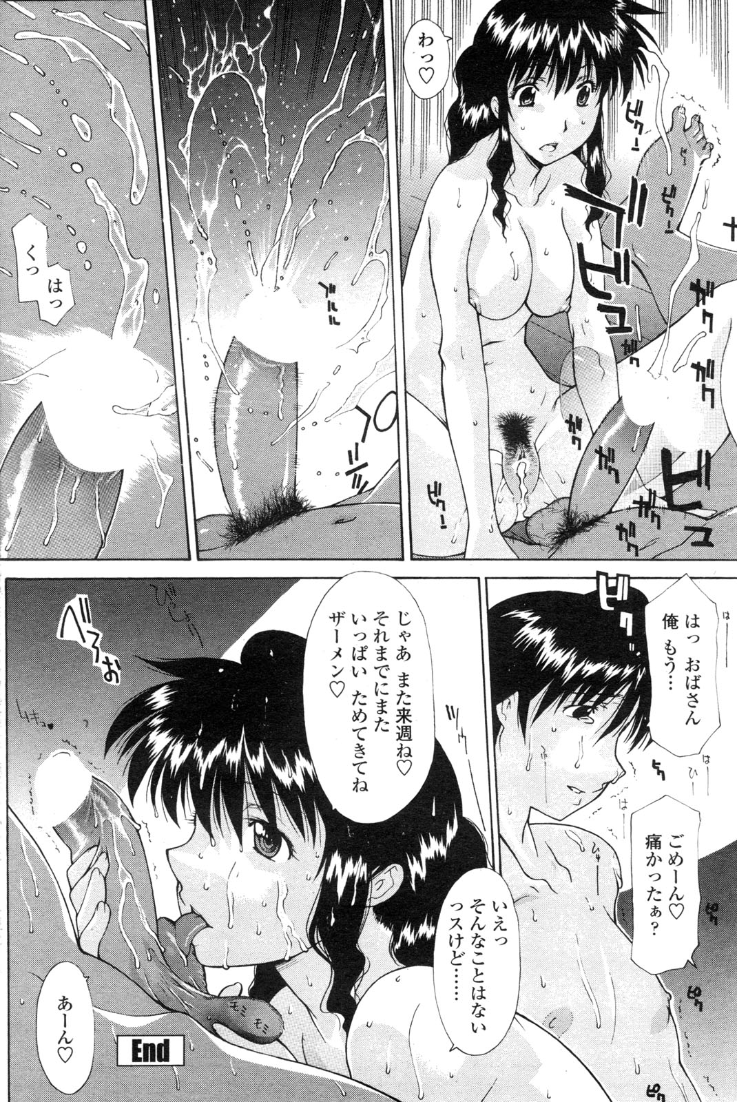 COMIC ペンギンクラブ山賊版 2010年2月号