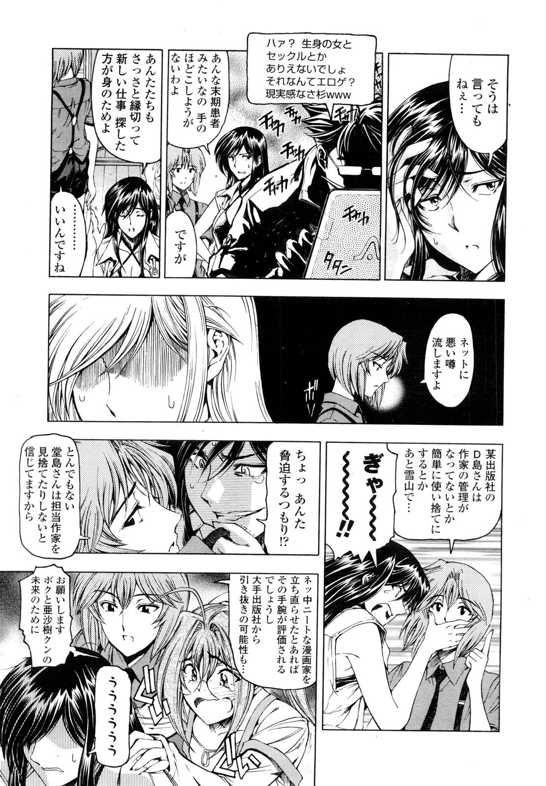 COMIC ペンギンクラブ山賊版 2010年2月号