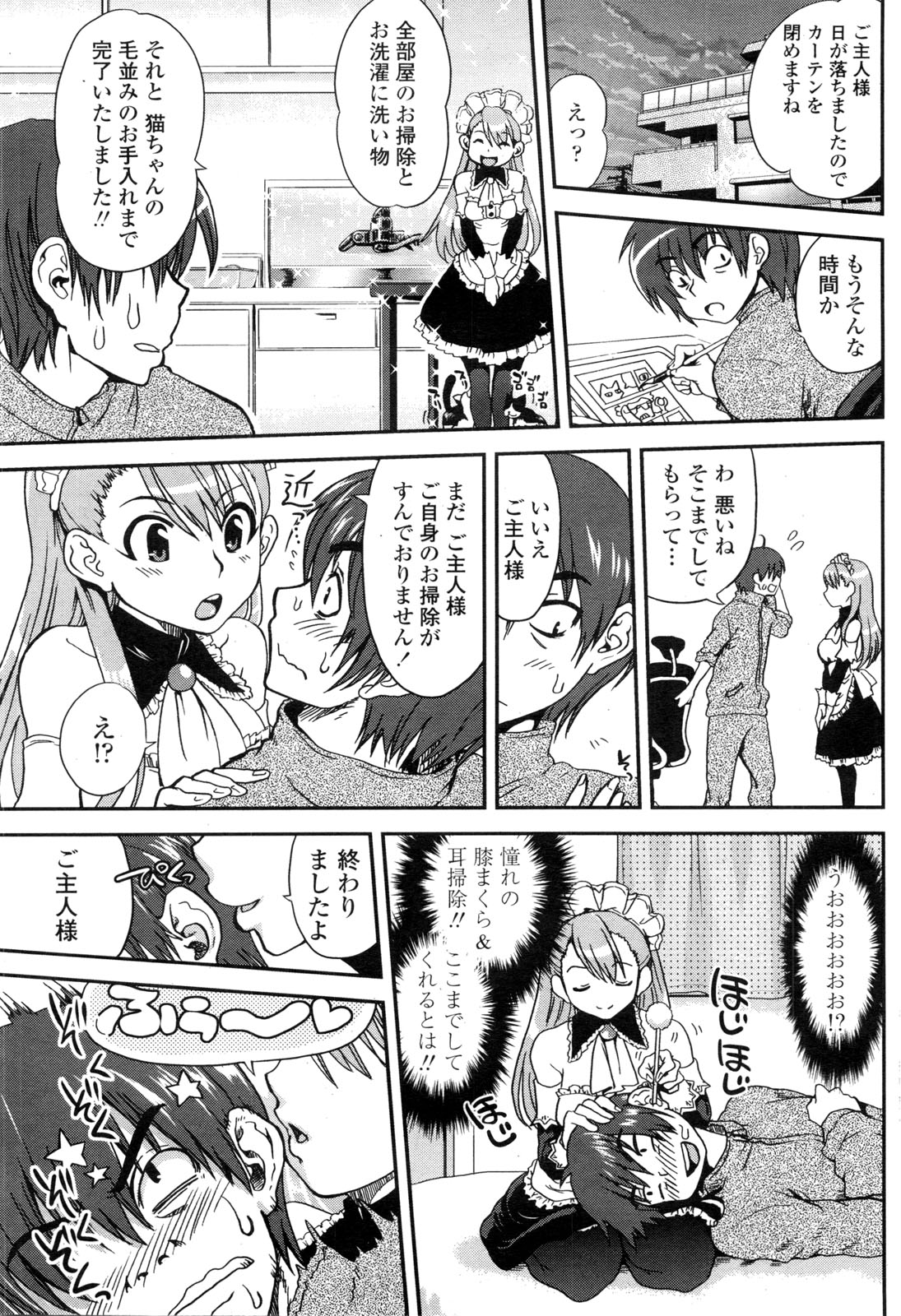 COMIC ペンギンクラブ山賊版 2010年2月号