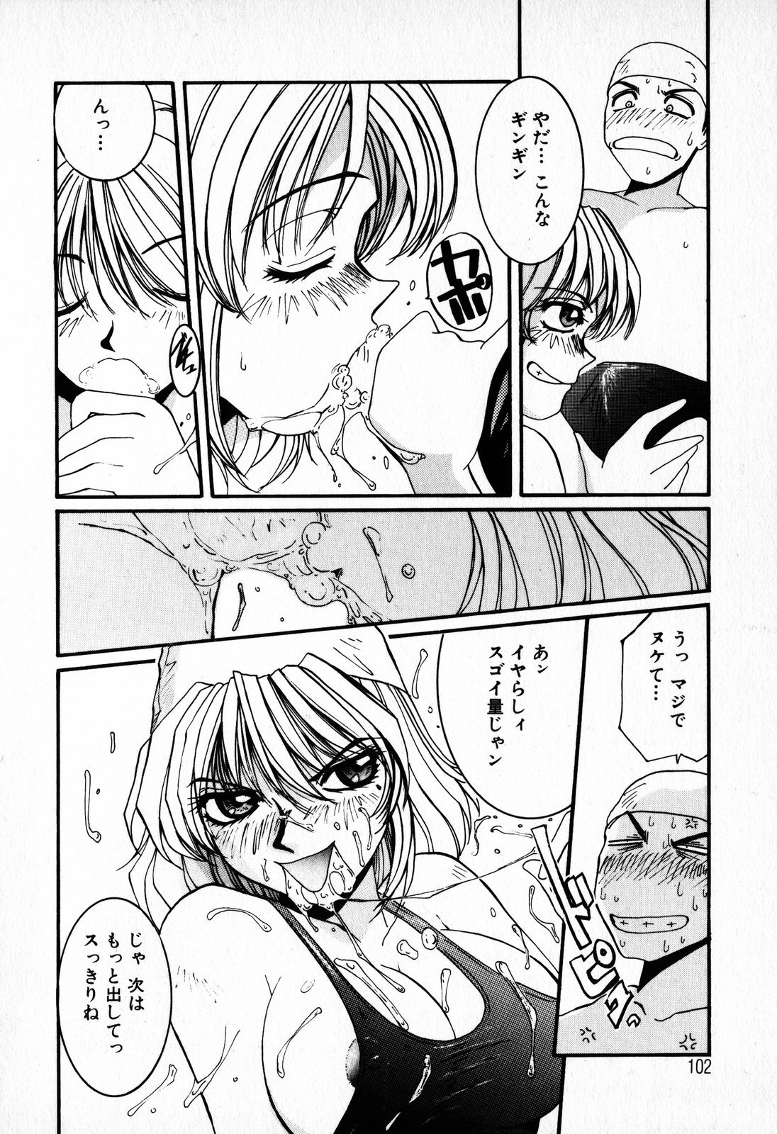 [Mac-V] 天使予報