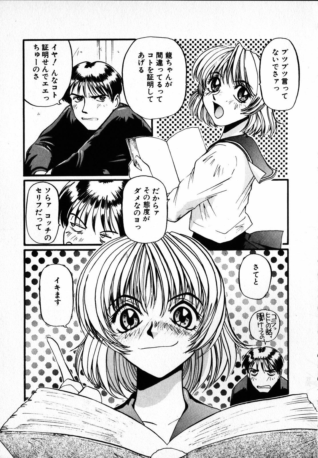 [Mac-V] 天使予報