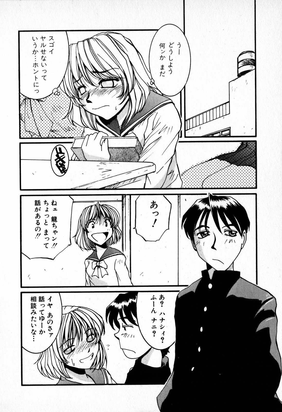 [Mac-V] 天使予報