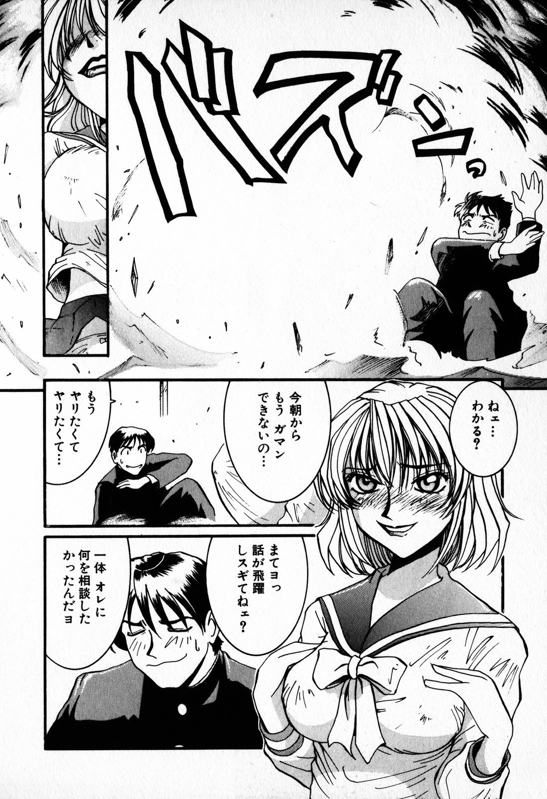 [Mac-V] 天使予報