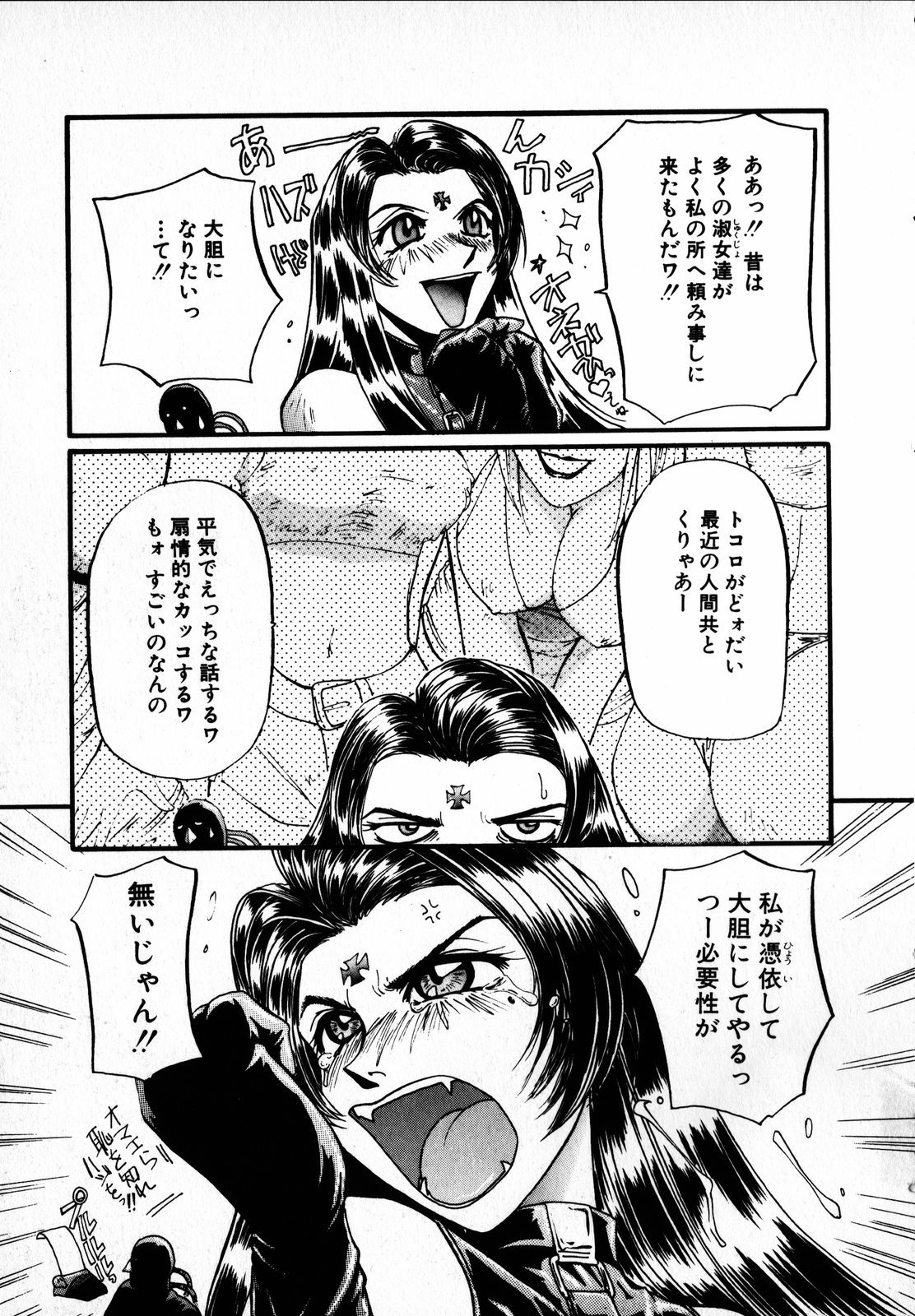 [Mac-V] 天使予報