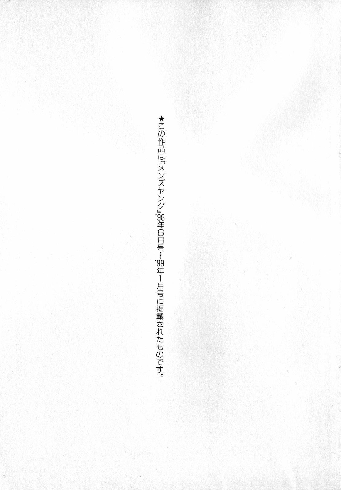 [Mac-V] 天使予報