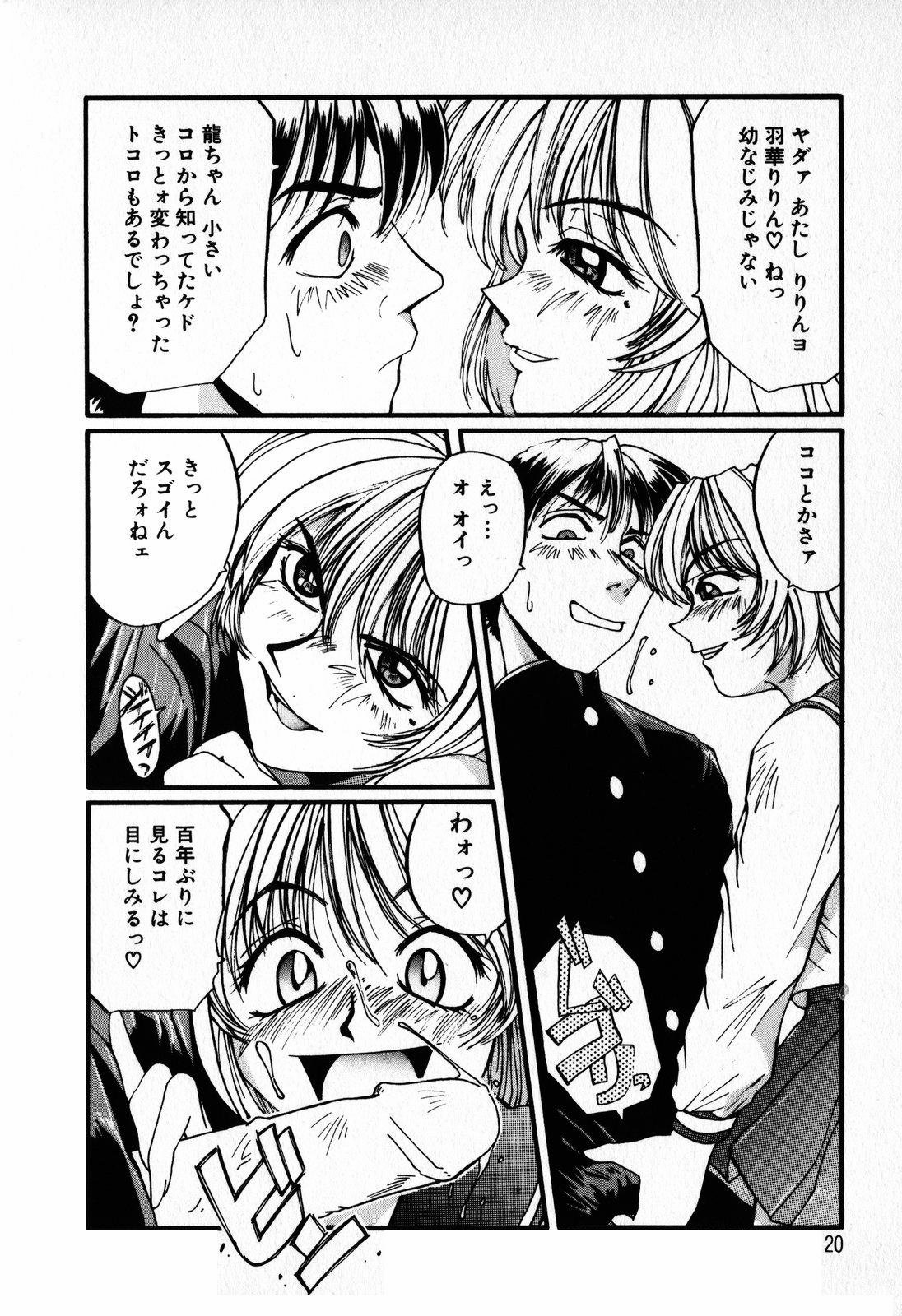 [Mac-V] 天使予報