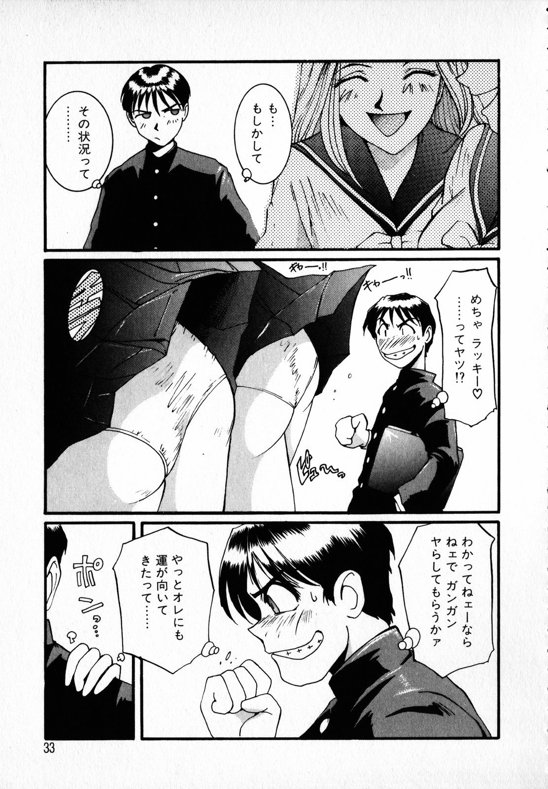 [Mac-V] 天使予報