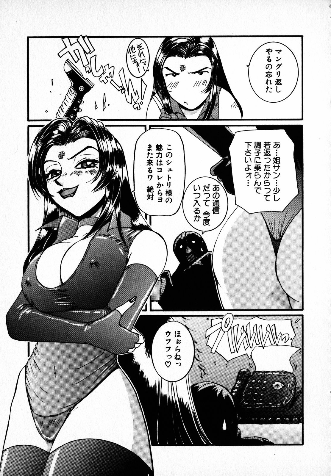 [Mac-V] 天使予報