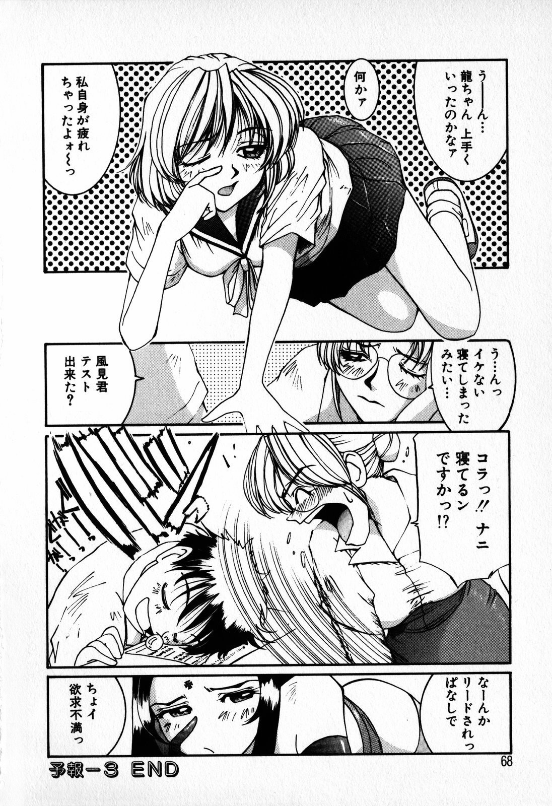 [Mac-V] 天使予報