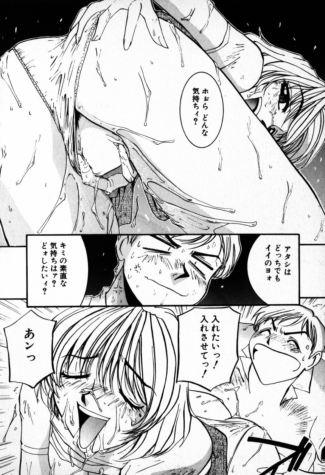 [Mac-V] 天使予報