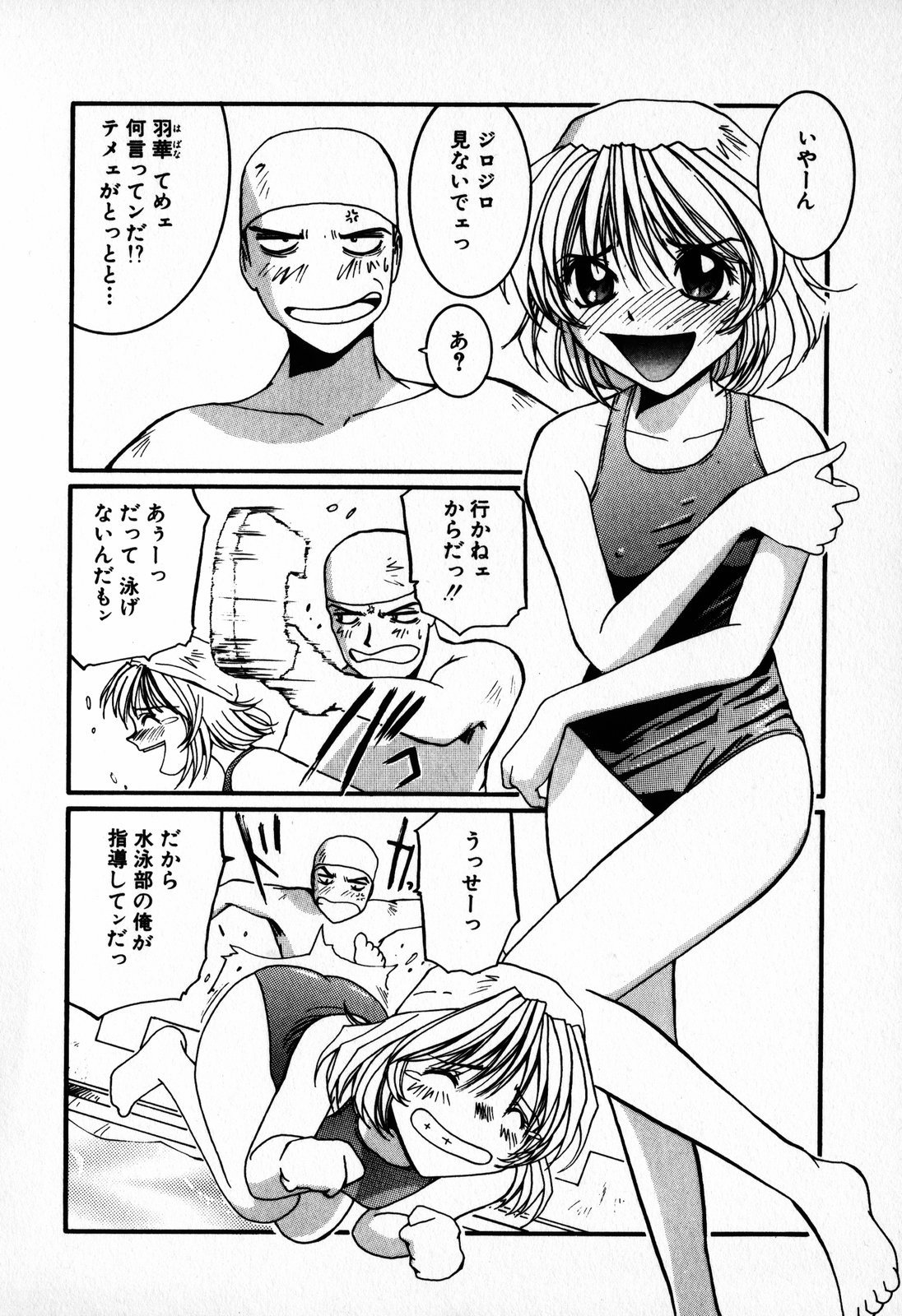 [Mac-V] 天使予報