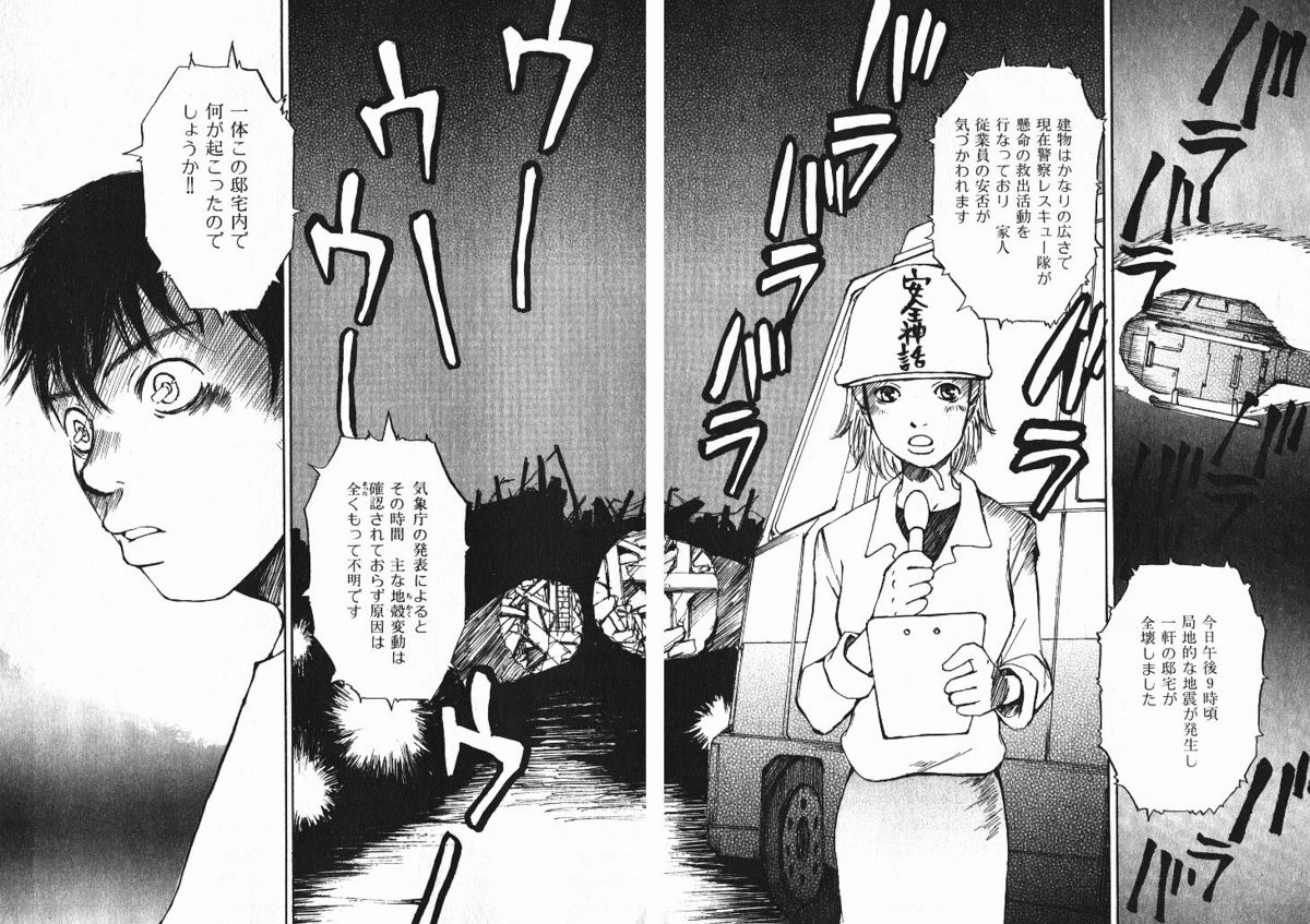 [朔ユキ蔵] 少女、ギターを弾く 1