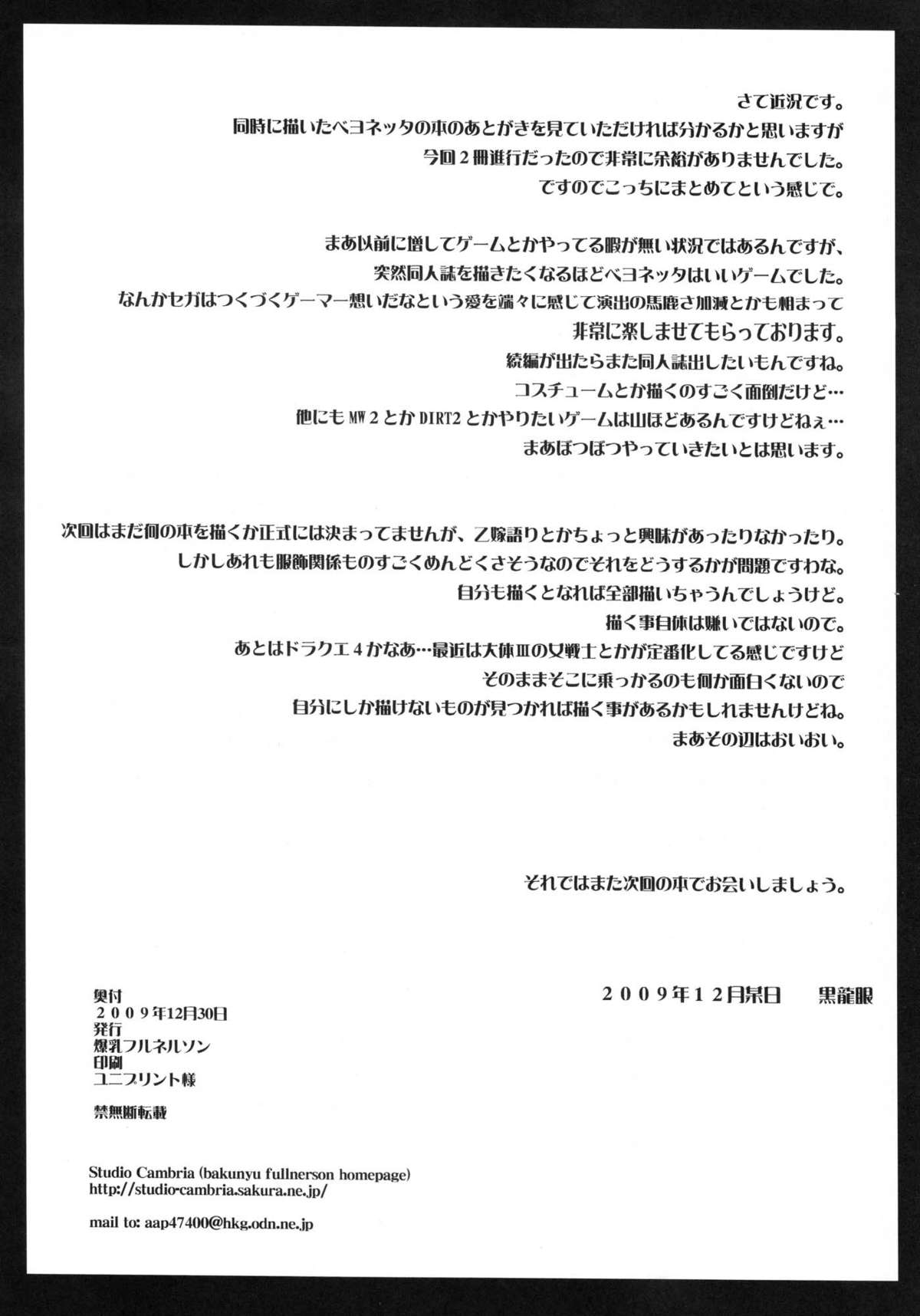 (C77) [爆乳フルネルソン (黒龍眼)] 神脚美技 巻之参 (ストリートファイター)