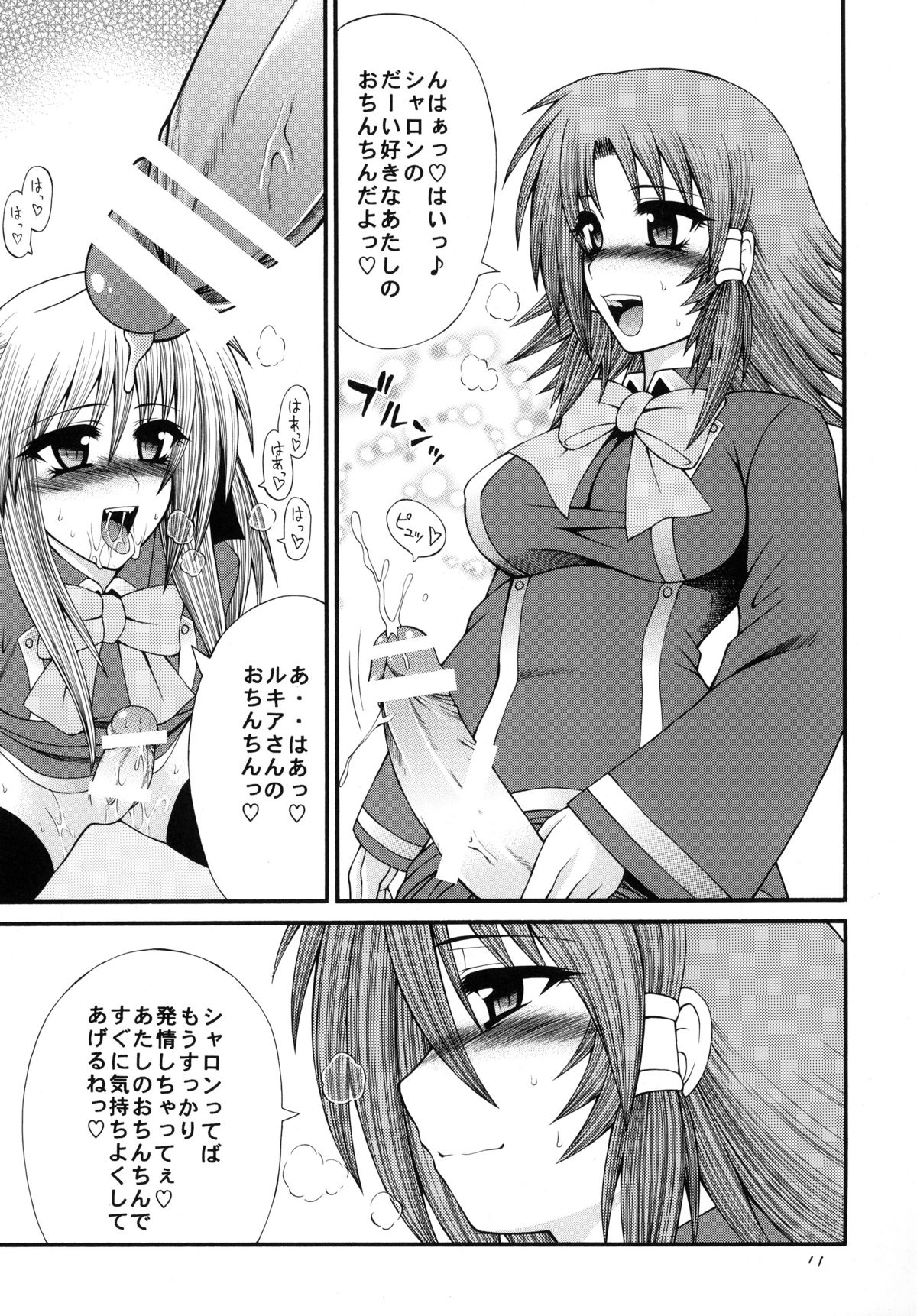 [サークル浪漫飛行 (太平天国)] QMAILY QMA総集編 2 (クイズマジックアカデミー)