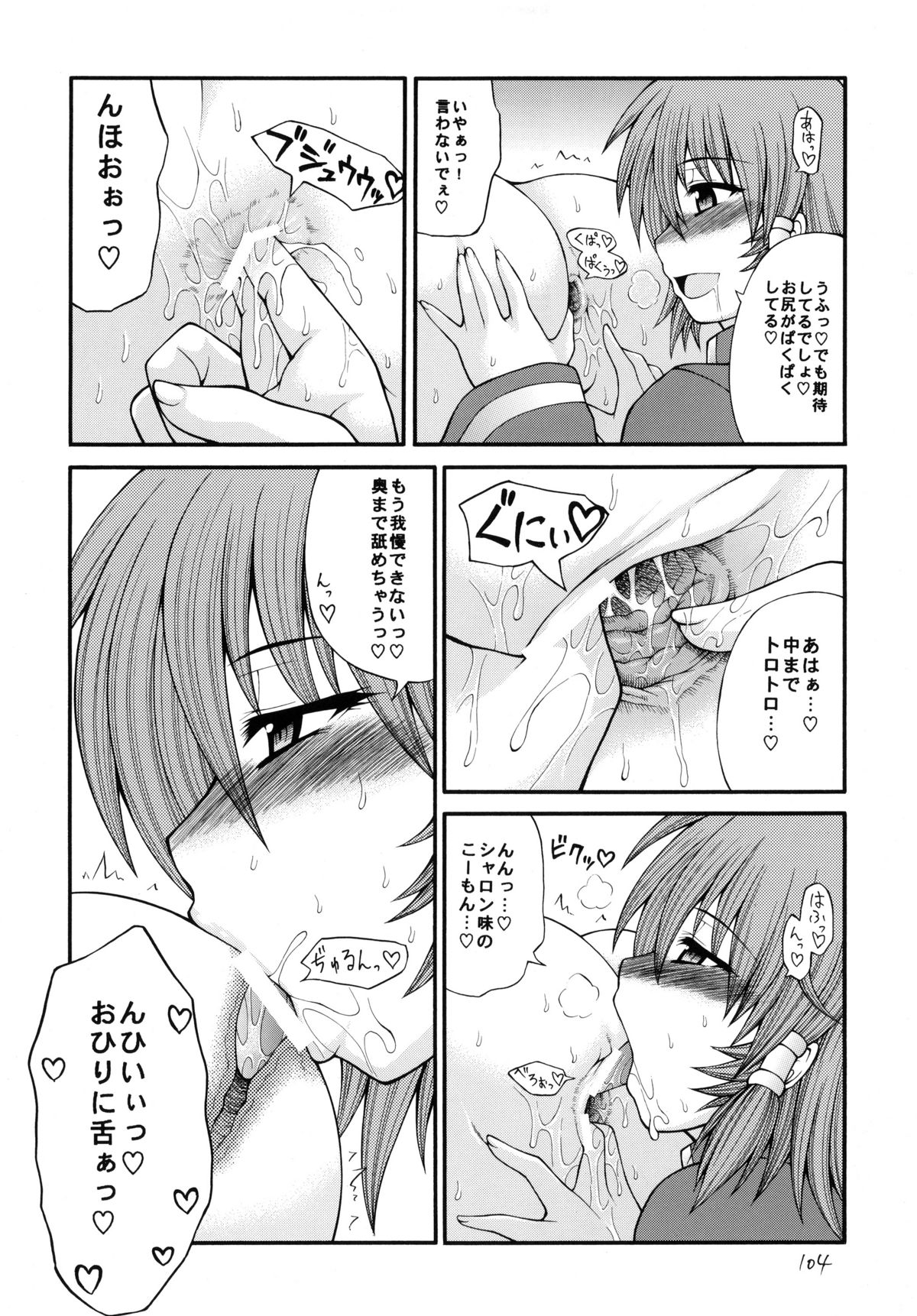 [サークル浪漫飛行 (太平天国)] QMAILY QMA総集編 2 (クイズマジックアカデミー)