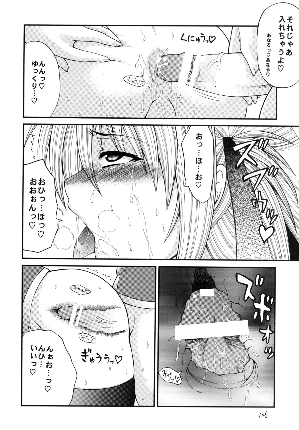 [サークル浪漫飛行 (太平天国)] QMAILY QMA総集編 2 (クイズマジックアカデミー)