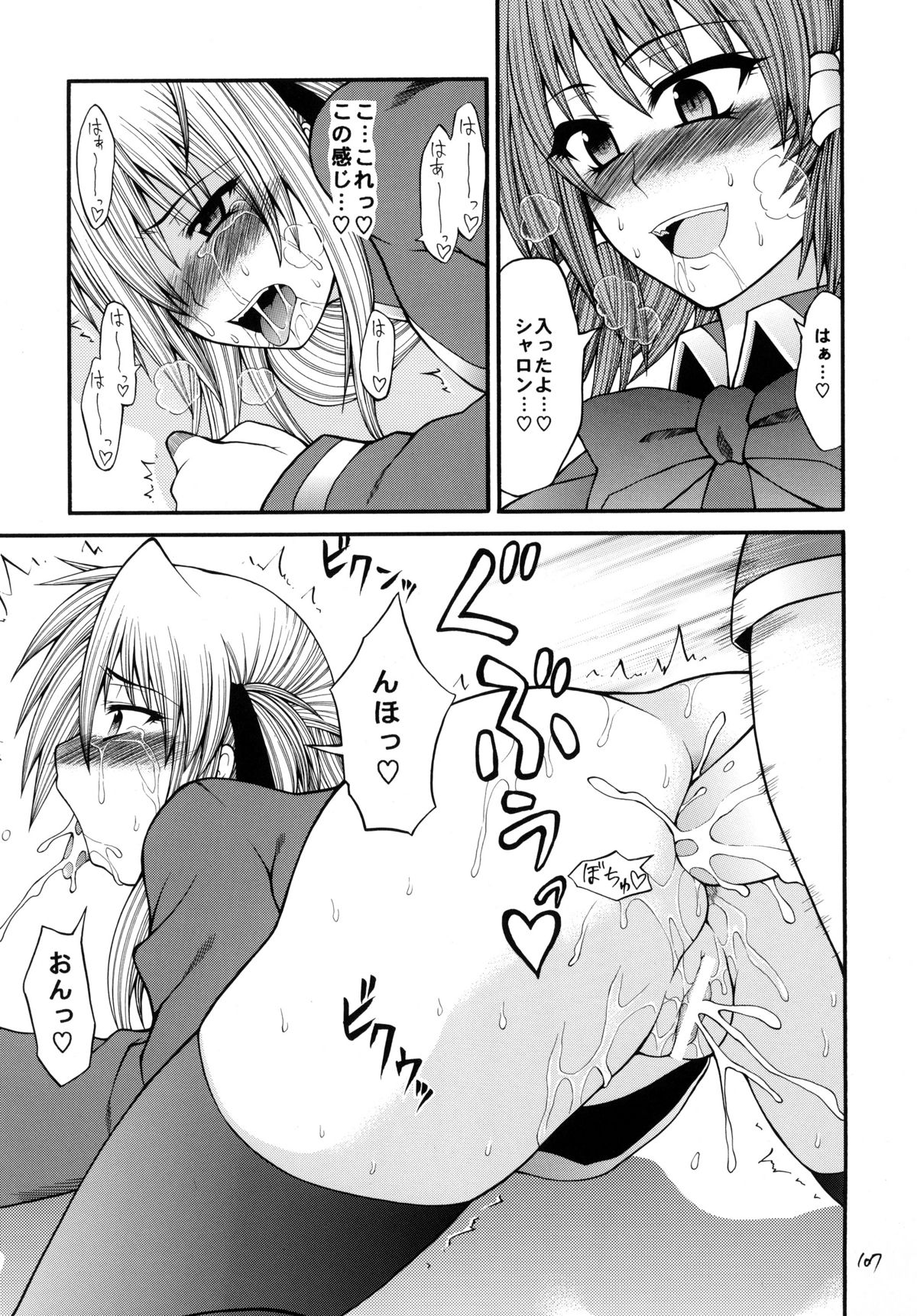 [サークル浪漫飛行 (太平天国)] QMAILY QMA総集編 2 (クイズマジックアカデミー)