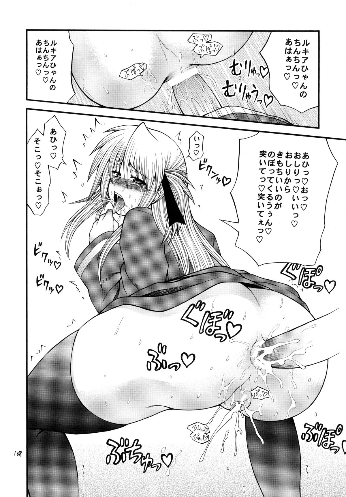 [サークル浪漫飛行 (太平天国)] QMAILY QMA総集編 2 (クイズマジックアカデミー)