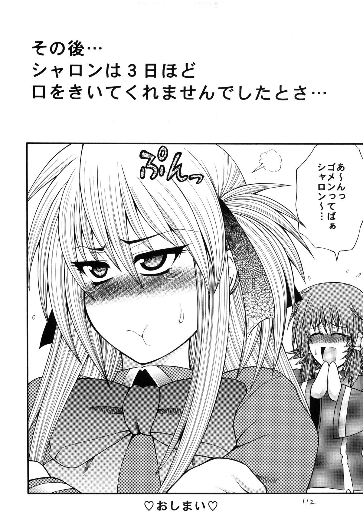 [サークル浪漫飛行 (太平天国)] QMAILY QMA総集編 2 (クイズマジックアカデミー)