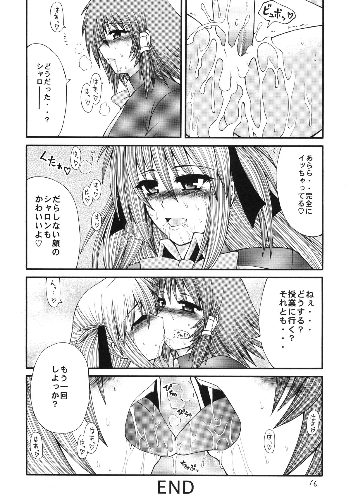 [サークル浪漫飛行 (太平天国)] QMAILY QMA総集編 2 (クイズマジックアカデミー)