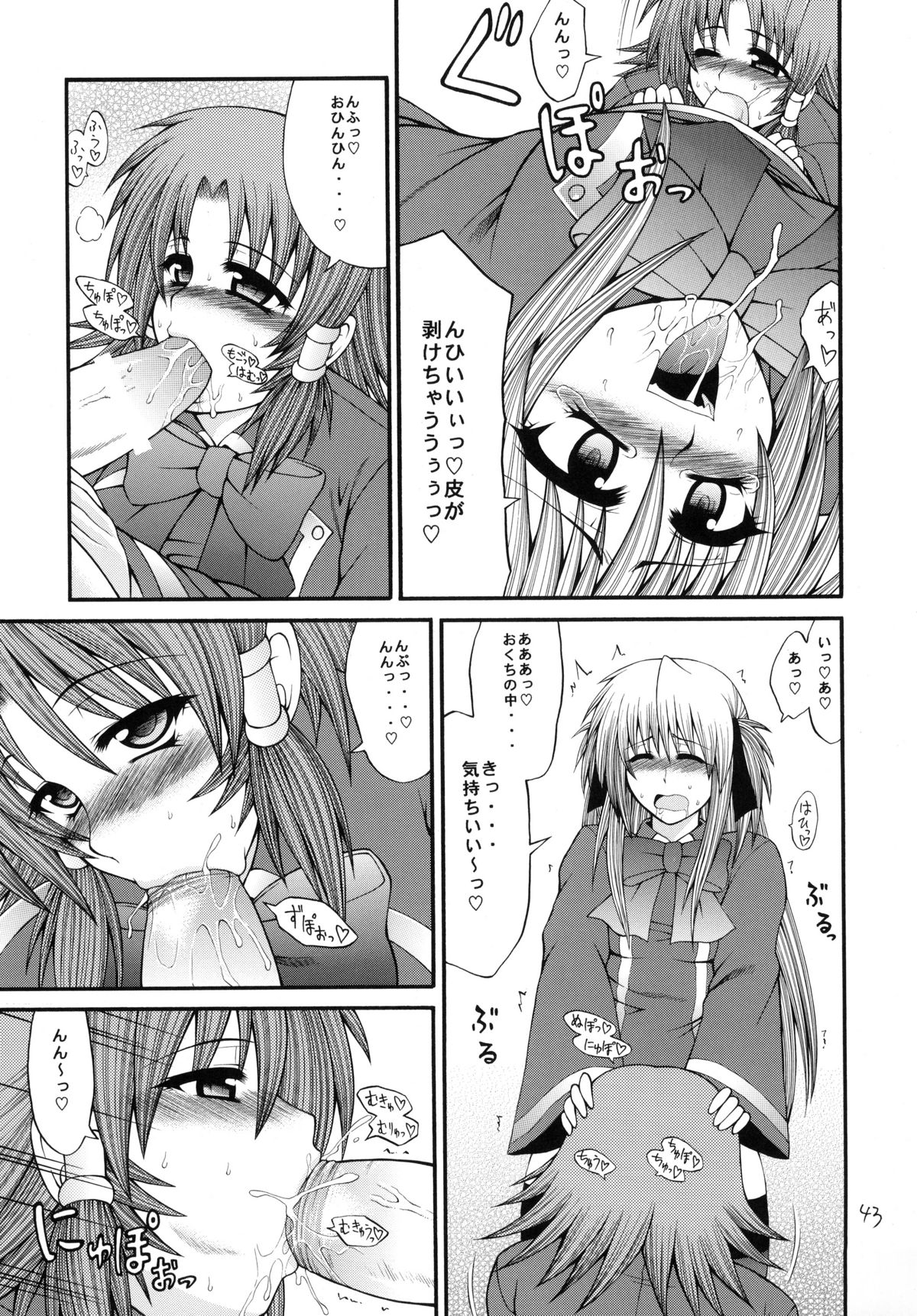 [サークル浪漫飛行 (太平天国)] QMAILY QMA総集編 2 (クイズマジックアカデミー)