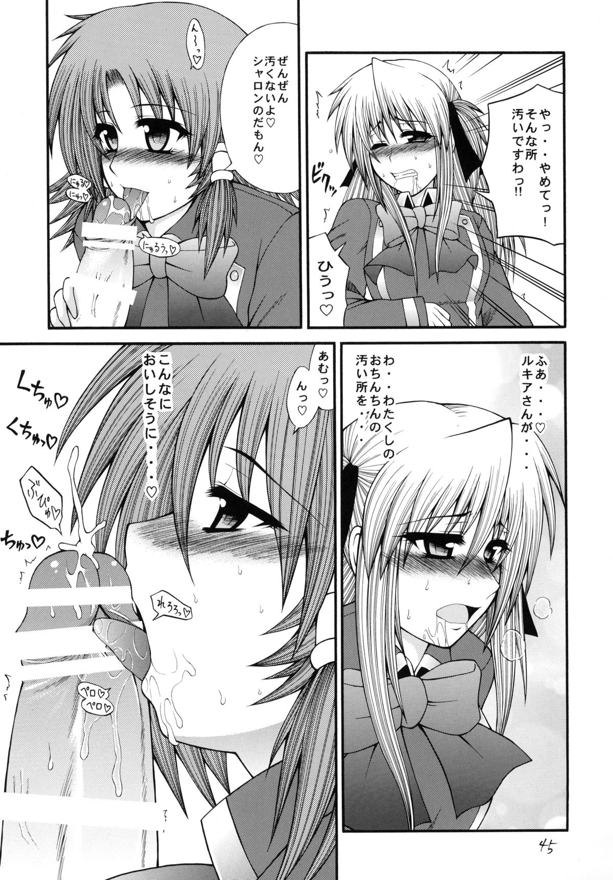 [サークル浪漫飛行 (太平天国)] QMAILY QMA総集編 2 (クイズマジックアカデミー)