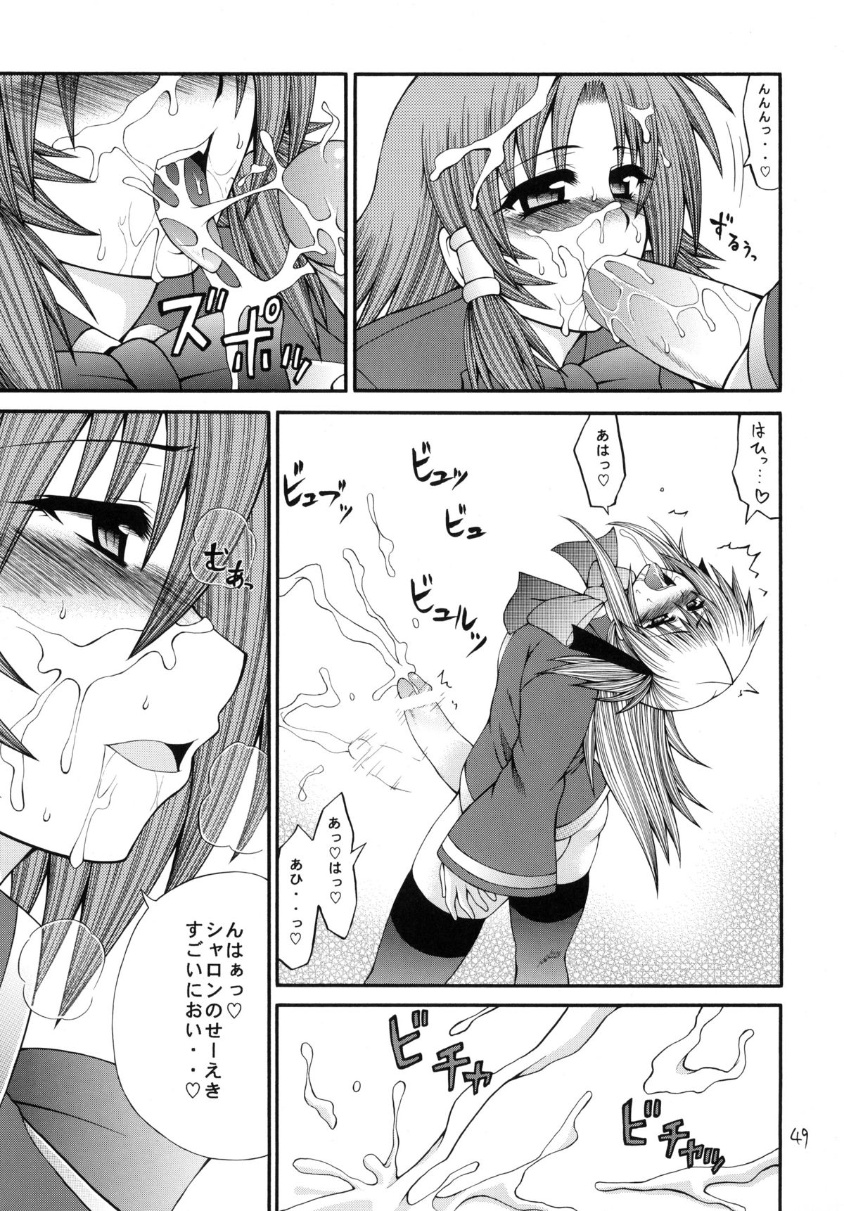 [サークル浪漫飛行 (太平天国)] QMAILY QMA総集編 2 (クイズマジックアカデミー)