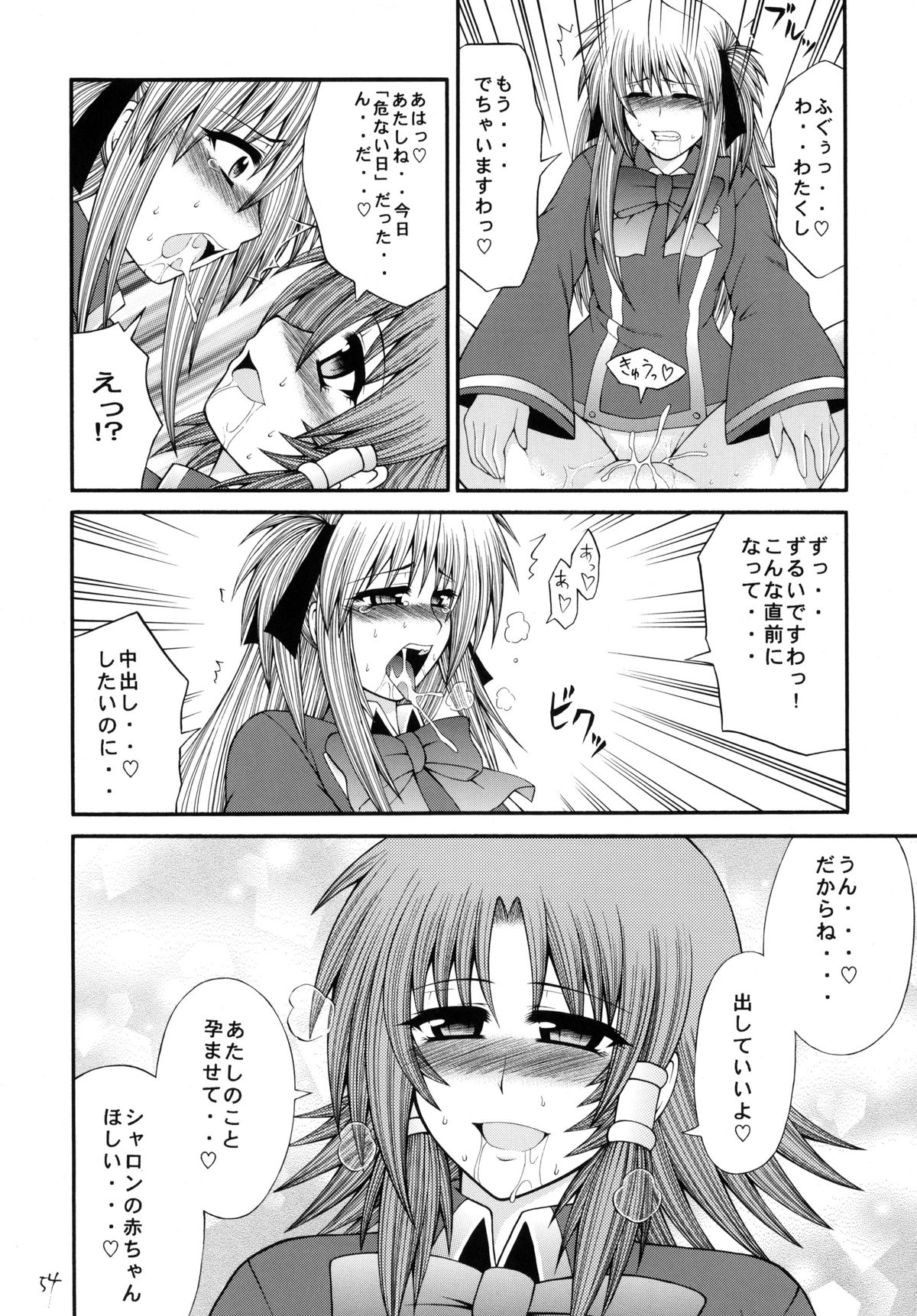 [サークル浪漫飛行 (太平天国)] QMAILY QMA総集編 2 (クイズマジックアカデミー)