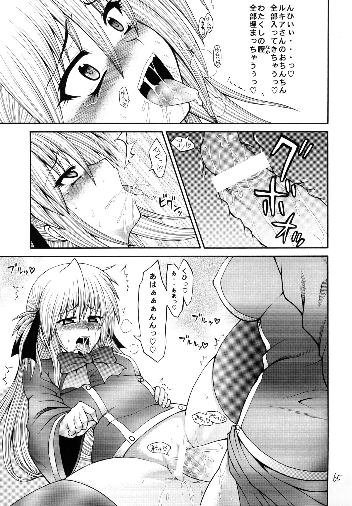 [サークル浪漫飛行 (太平天国)] QMAILY QMA総集編 2 (クイズマジックアカデミー)