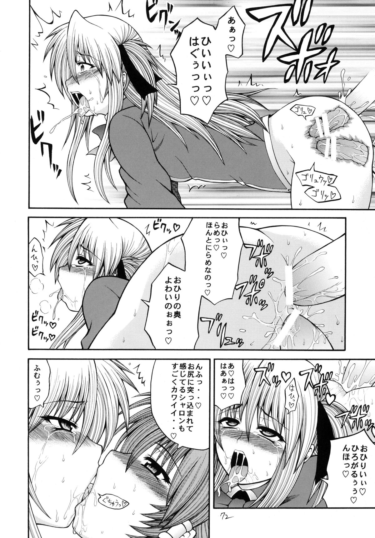 [サークル浪漫飛行 (太平天国)] QMAILY QMA総集編 2 (クイズマジックアカデミー)