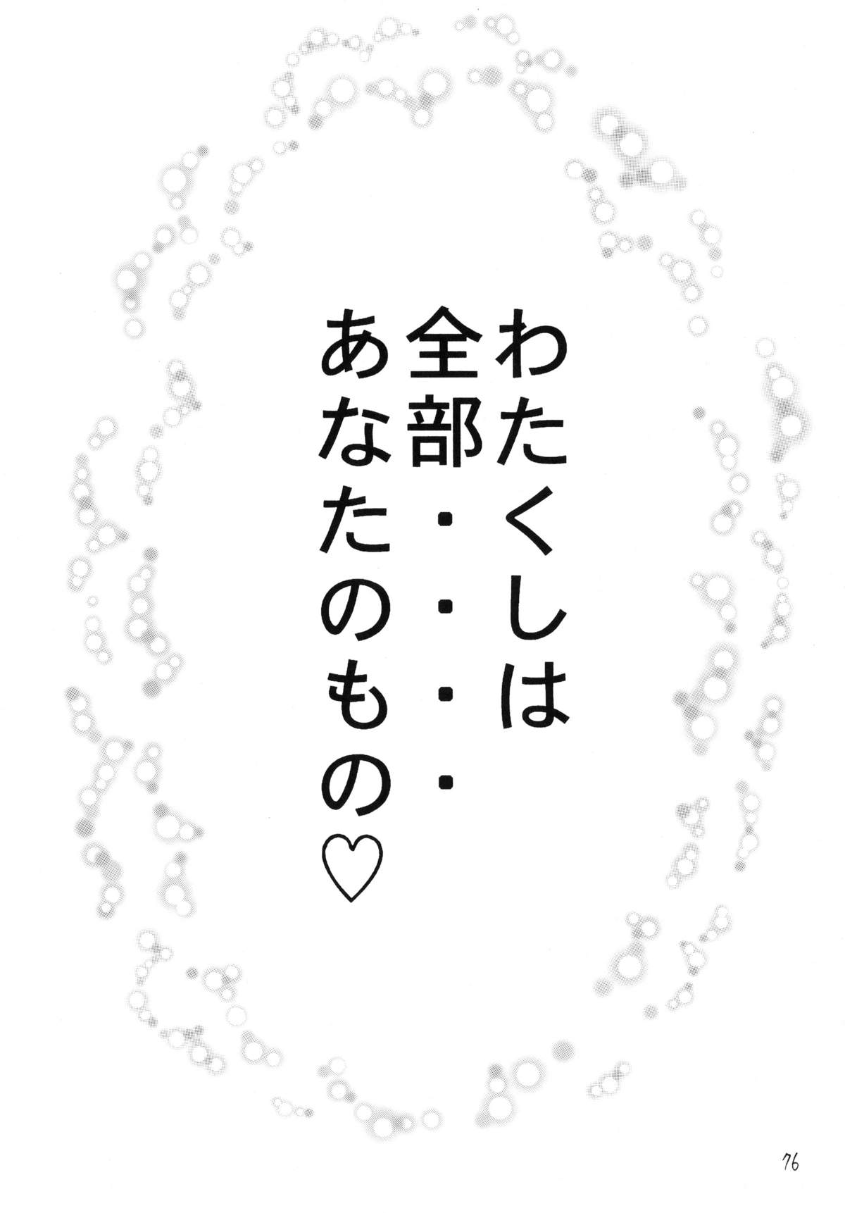 [サークル浪漫飛行 (太平天国)] QMAILY QMA総集編 2 (クイズマジックアカデミー)