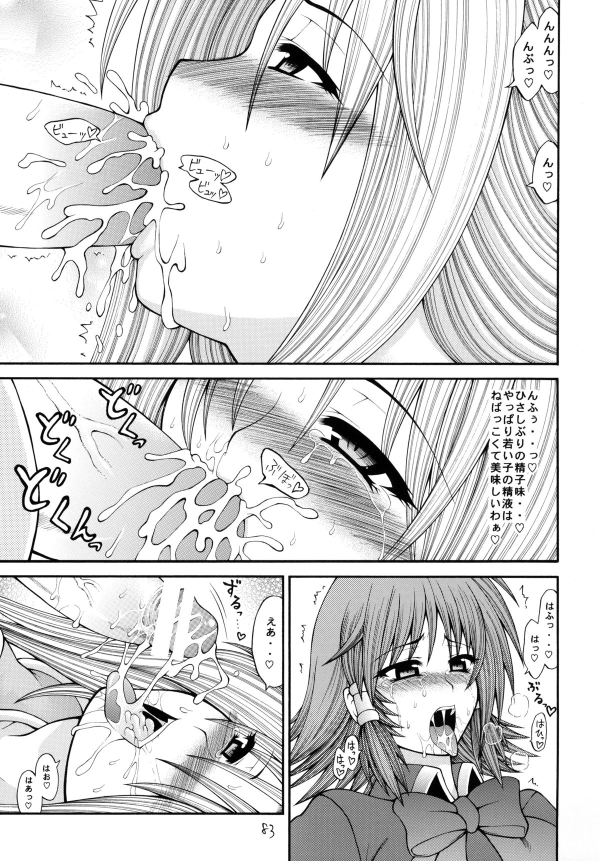 [サークル浪漫飛行 (太平天国)] QMAILY QMA総集編 2 (クイズマジックアカデミー)