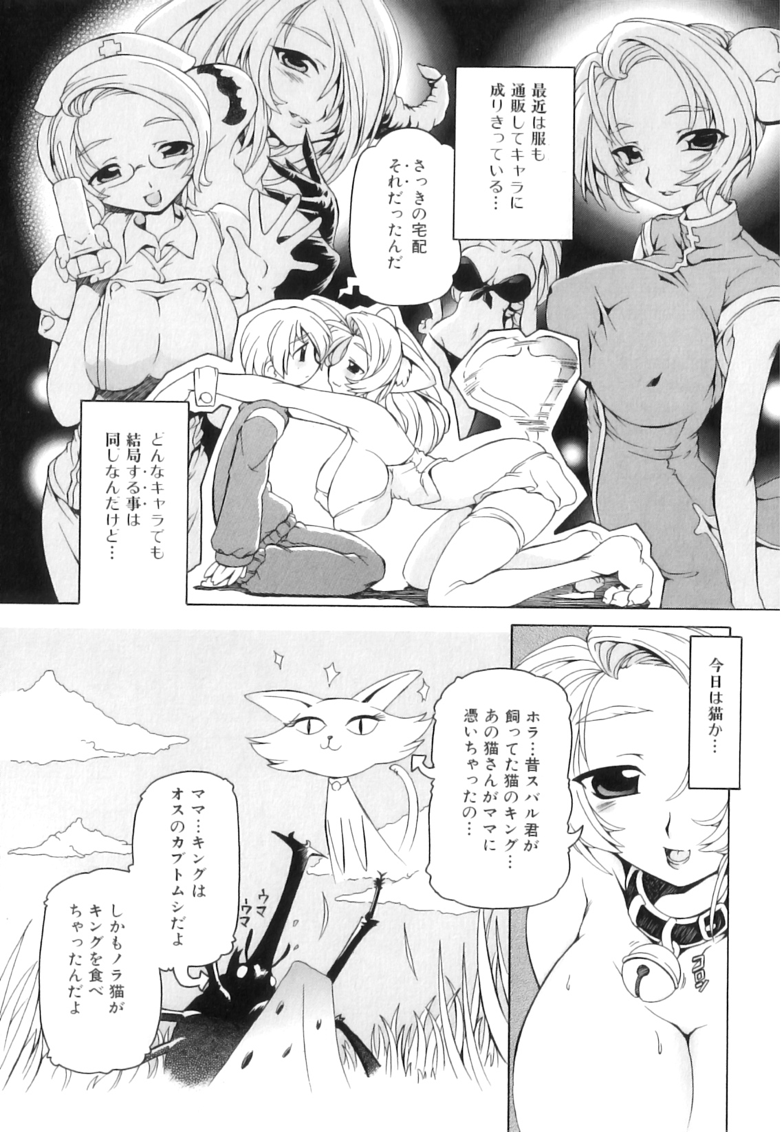 [みなこなみ] つゆだくフタナリ娘