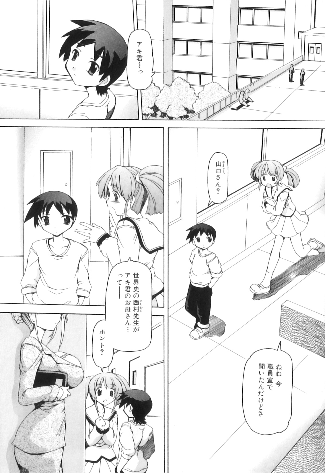 [みなこなみ] つゆだくフタナリ娘