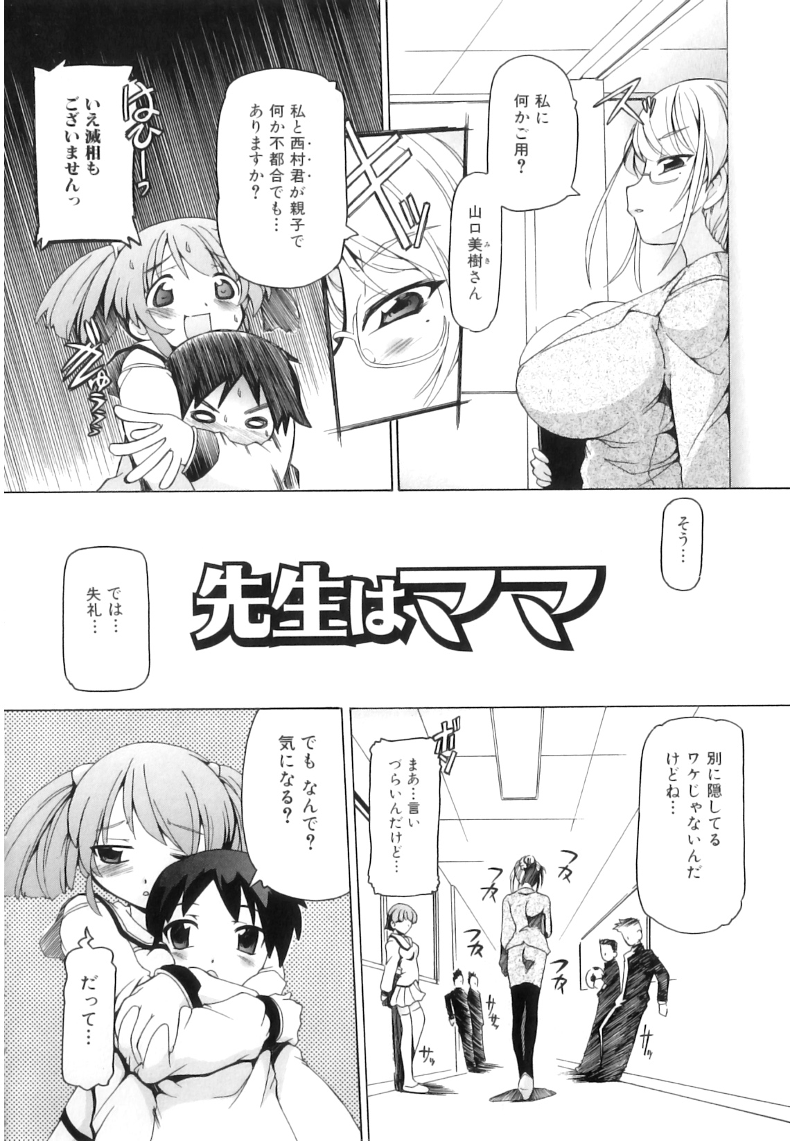 [みなこなみ] つゆだくフタナリ娘