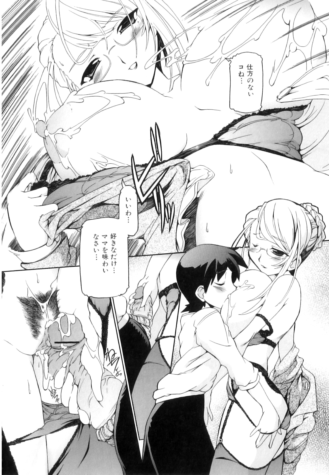 [みなこなみ] つゆだくフタナリ娘