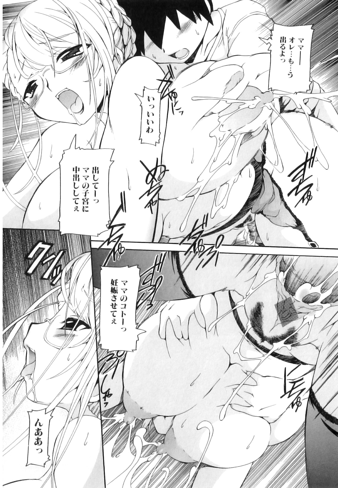 [みなこなみ] つゆだくフタナリ娘