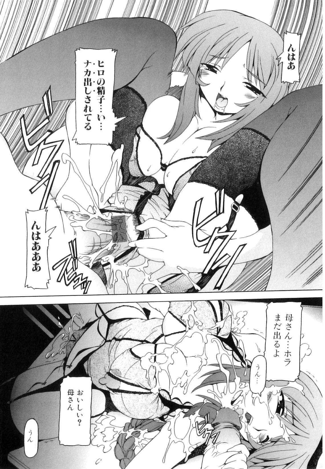 [みなこなみ] つゆだくフタナリ娘